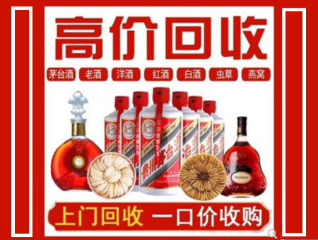 钦南回收名酒