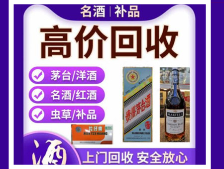 钦南烟酒回收店