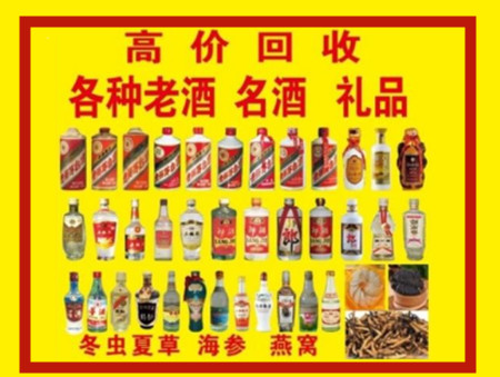 钦南回收名酒店